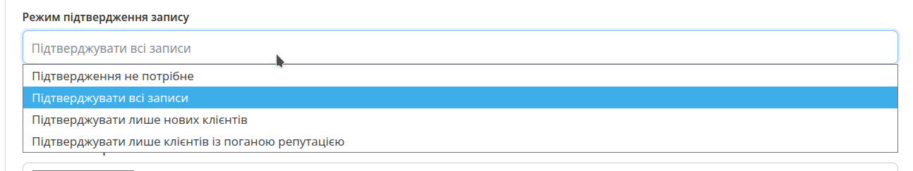 Налаштування майстра