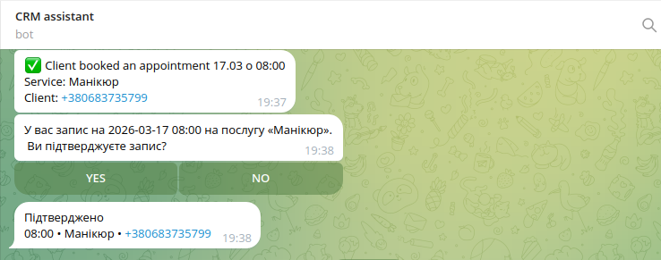 Подтверждение